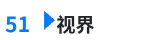51视界 - 二次元人物桶动漫人物视频 综合内容门户Logo
